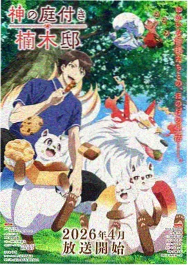 嘟嘟影院古装剧春山可望